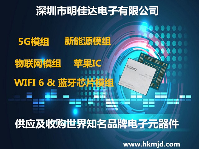 （供應，回收）瑞芯微 RV1126/RV1109 專門面向機器視覺領(lǐng)域的通用型SoC