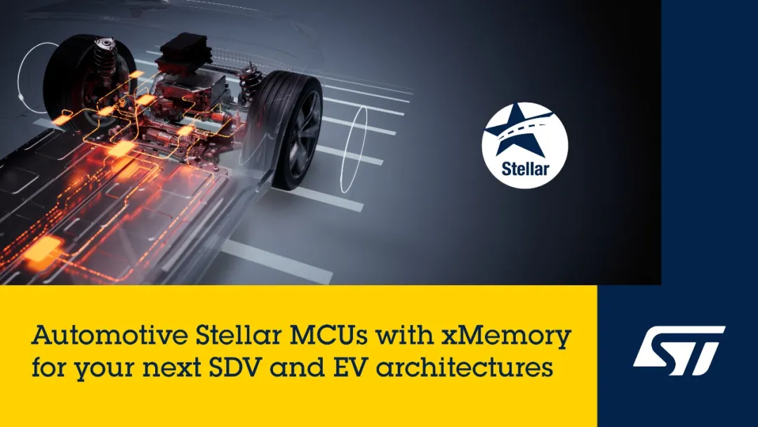 xMemory重新定義MCU存儲，意法半導(dǎo)體Stellar系列賦能SDV新未來
