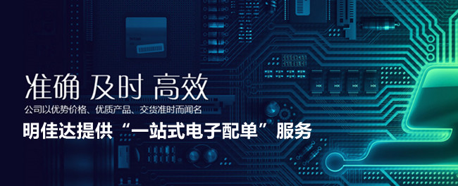 【TI毫米波雷達(dá)傳感器】明佳達(dá)電子原廠直供，現(xiàn)貨速發(fā)！